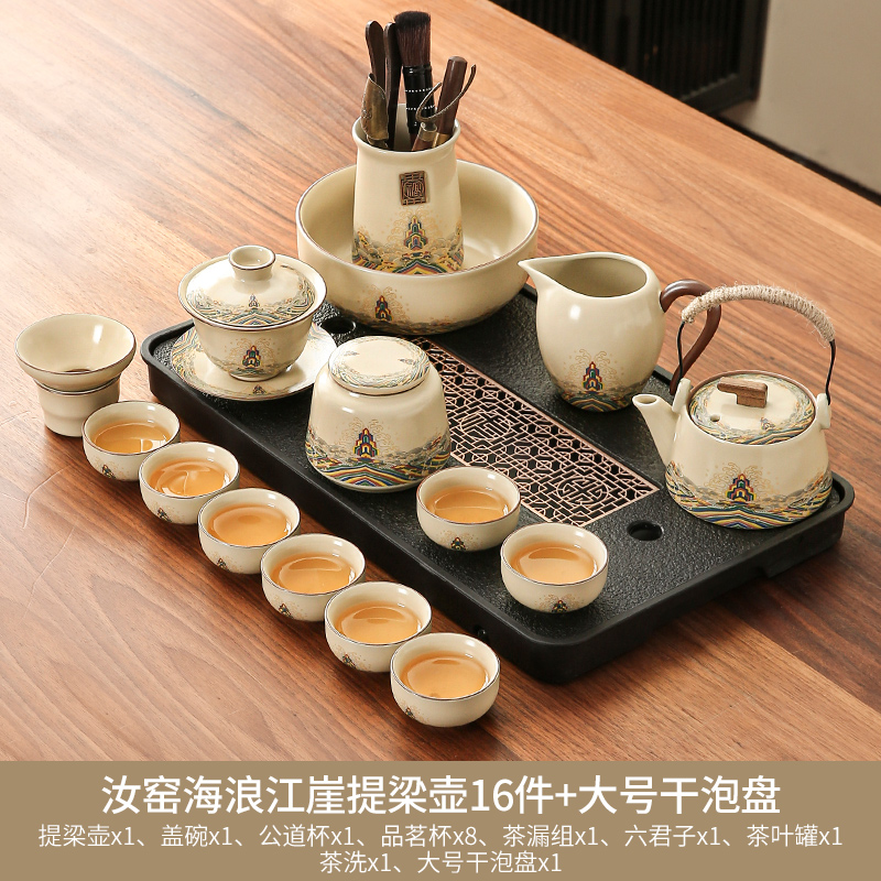 汝窑整套茶具2025套组茶杯茶壶公道杯盖碗茶道器具建盏家用礼盒装