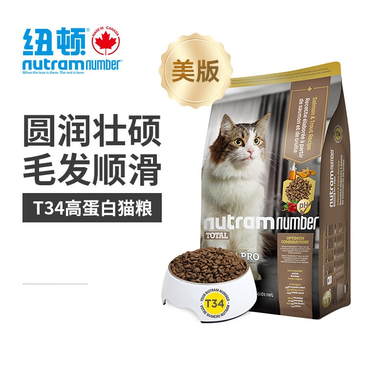 纽顿T34全价高蛋白猫粮全价猫粮猫咪鲑鱼&鳟鱼布偶猫配方美国进口