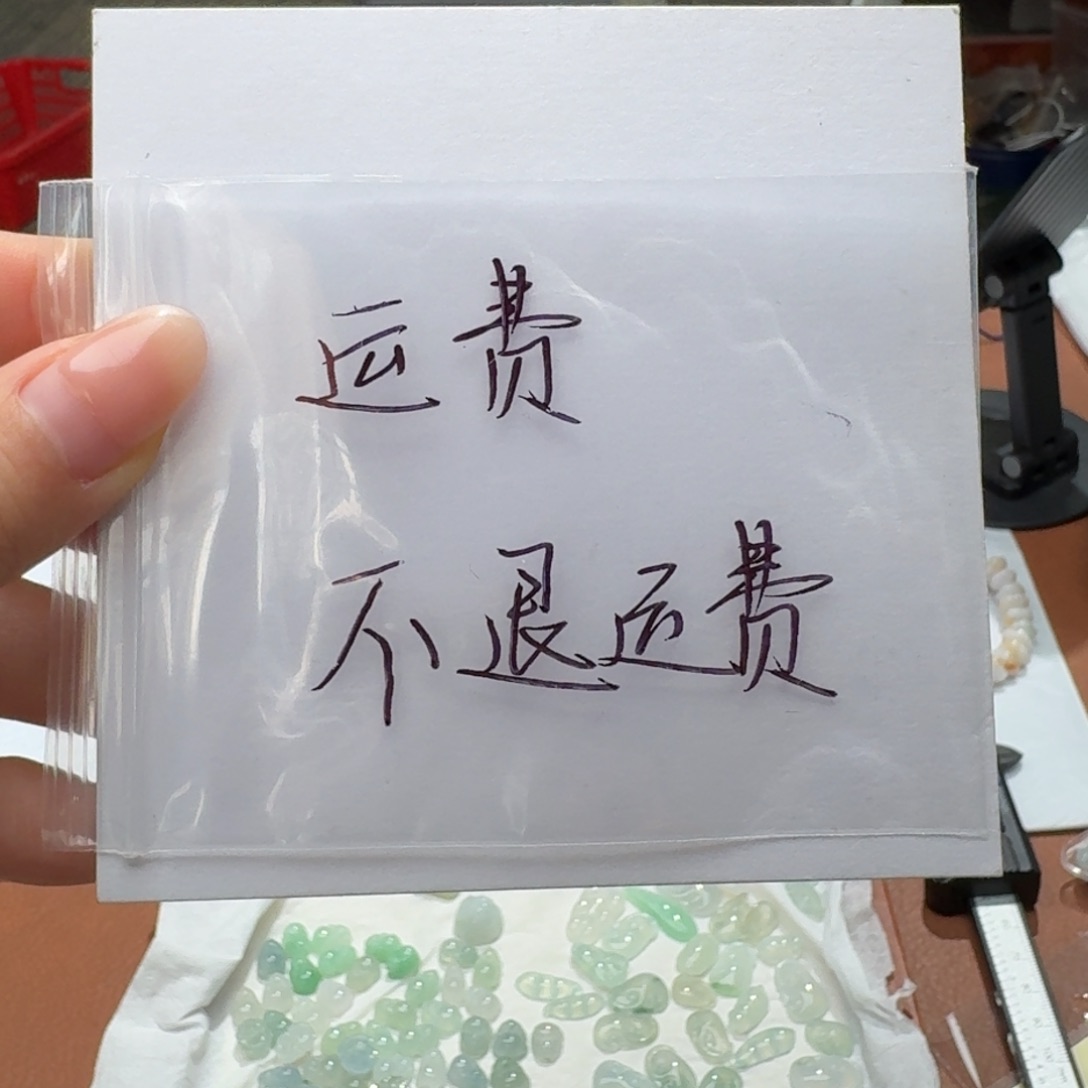 未镶嵌挂件翡翠运费