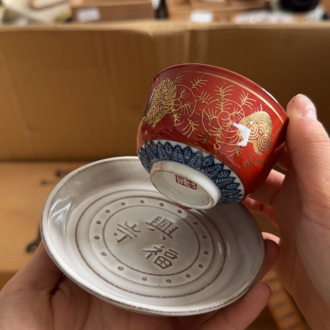 瓷片中古回流孤品一件