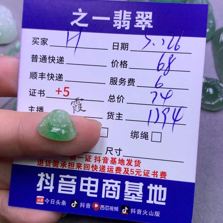 翡翠未镶嵌颈饰H****k翡翠