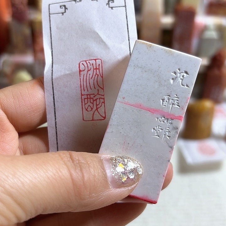 老挝石印石沉醉的