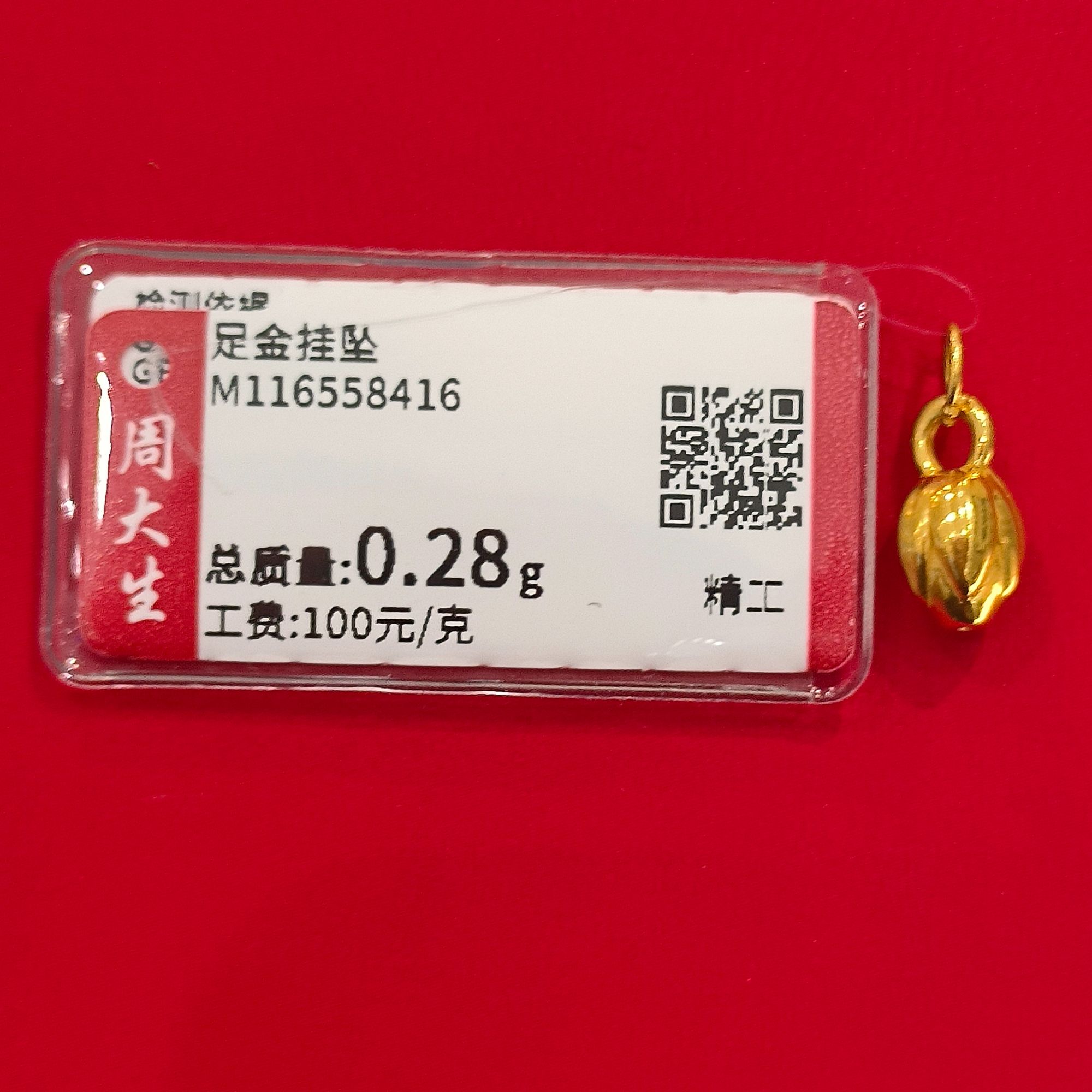 Chow Tai Seng/周大生足金莲花分体花包挂坠免费编绳0.28克