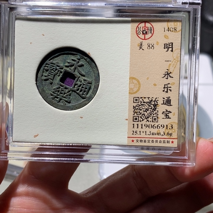 铜公博古钱币 小凤