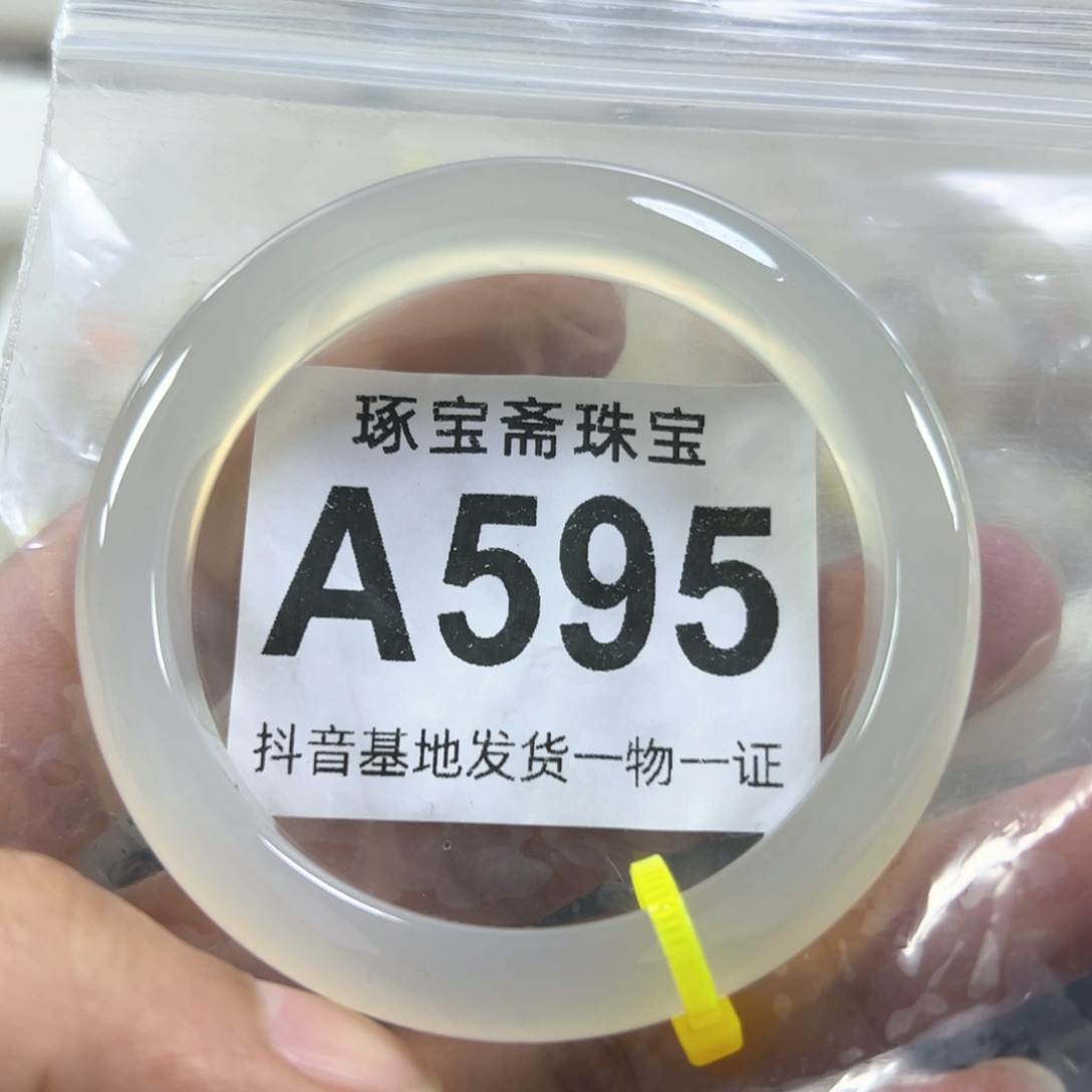 玛瑙/玉髓手镯未镶嵌57