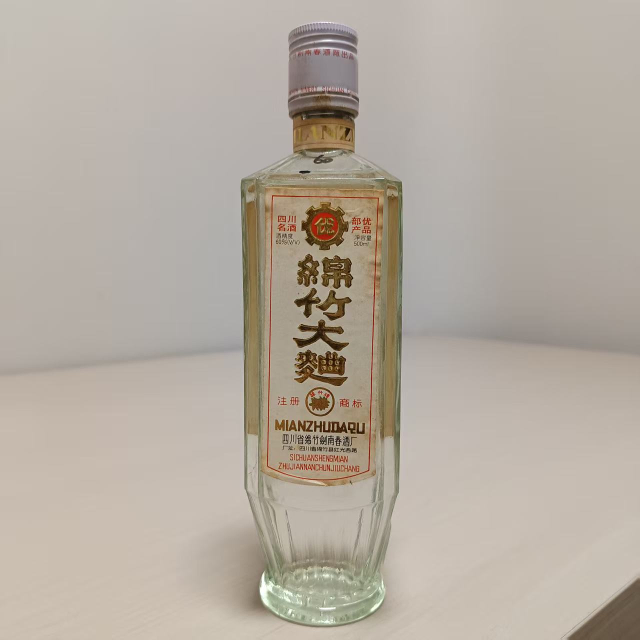 1991年 绵竹大曲 浓香型 60度 500毫升 25082608