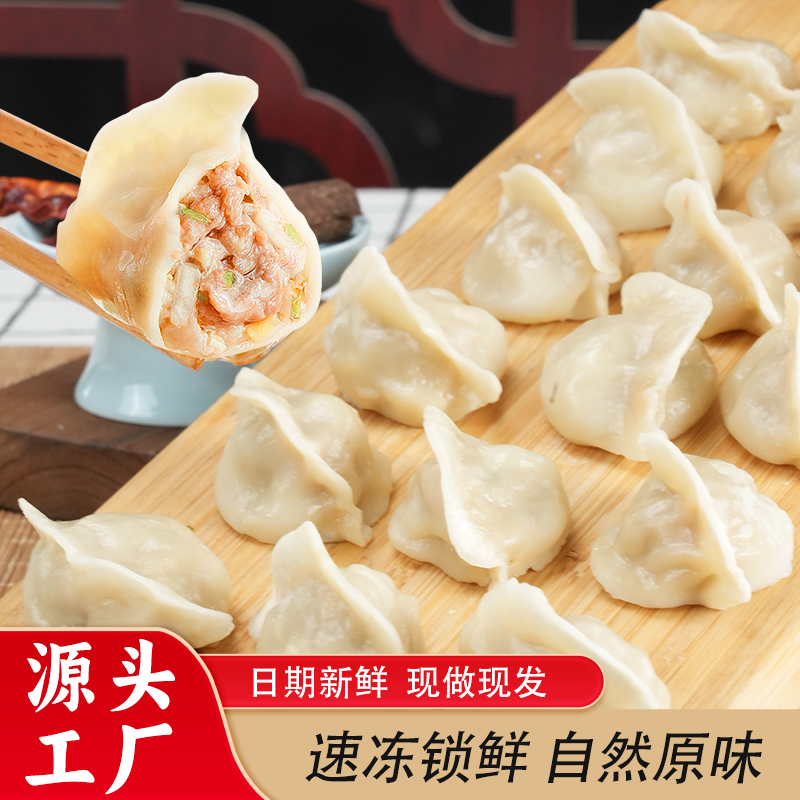 新店开业③亏本冲量 手工大馅水饺馅含量45%以上韭菜鸡蛋猪肉大葱