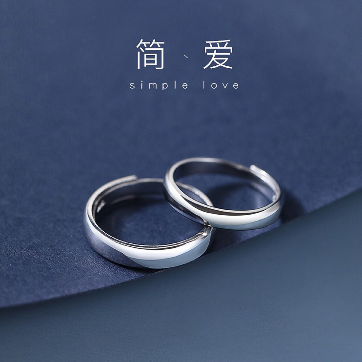 足银戒指 足银999简爱光面活口戒指素圈情侣对戒银戒素款可调节