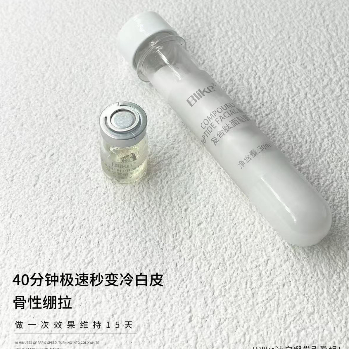 复合肽精华液面膜贴