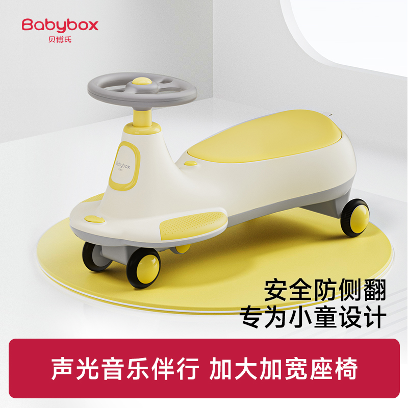 贝博氏儿童扭扭车1-3岁宝宝滑行玩具重防侧翻可双人坐摇摆车