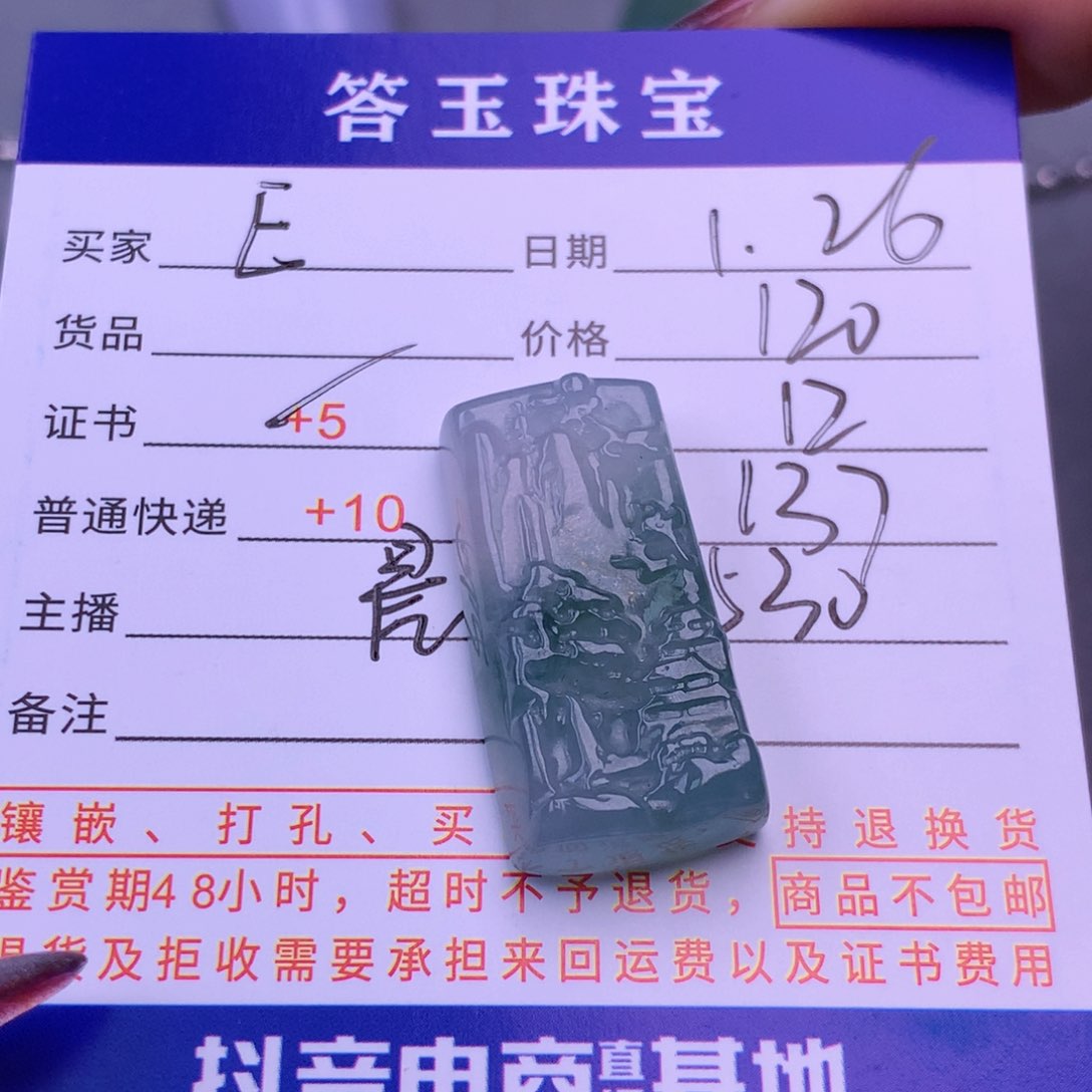 翡翠挂件未镶嵌E***y翡翠