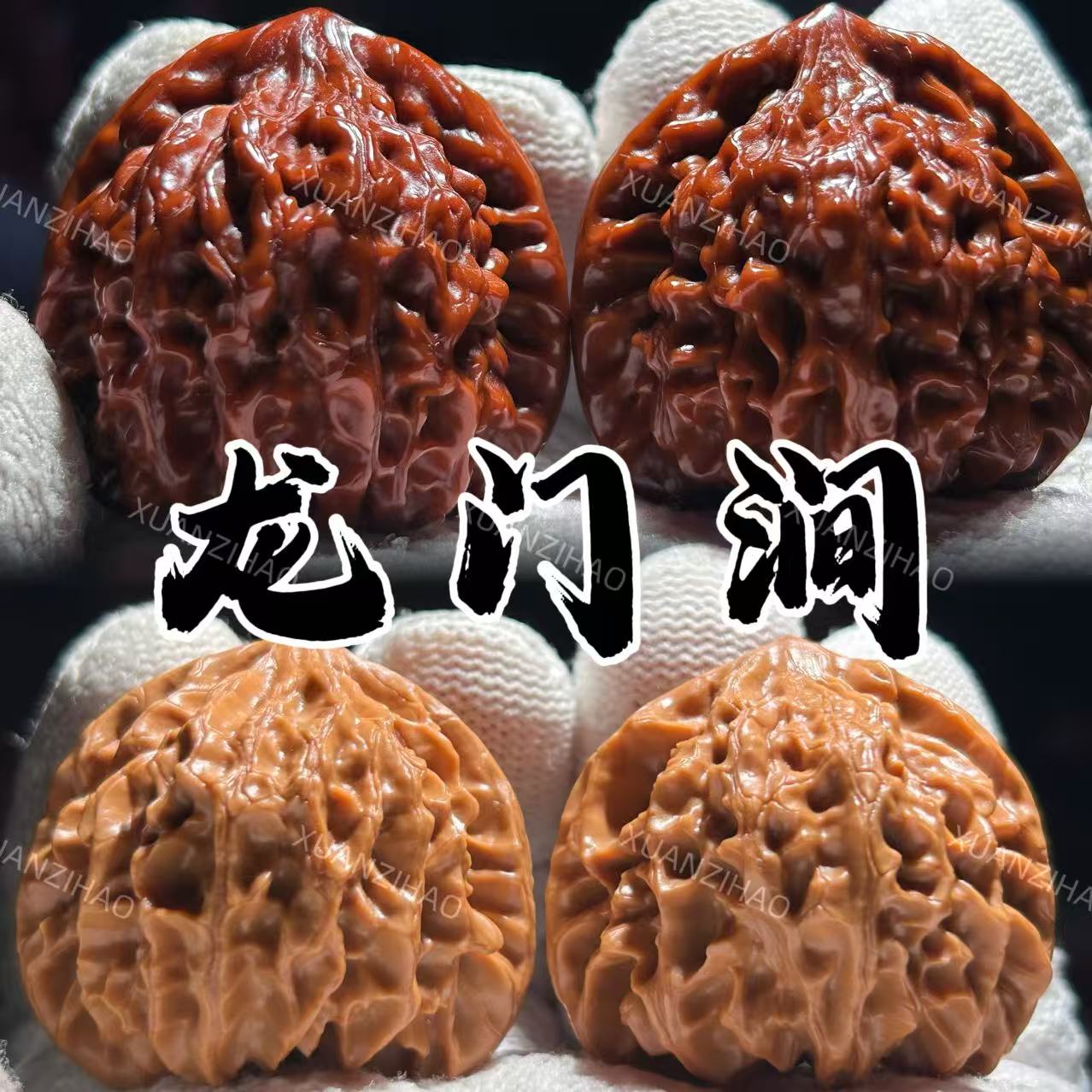 【东子专属】DZ57龙门涧（打底）文玩核桃