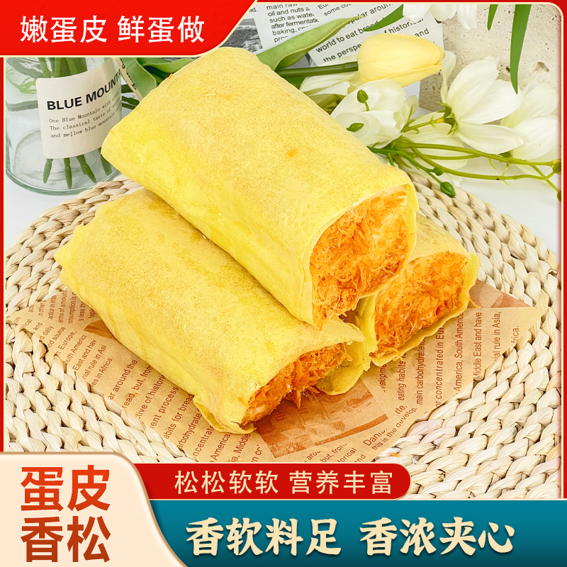 【到手三个】胖贝贝新鲜鸡蛋香松面包营养早餐代餐解馋充饥面包