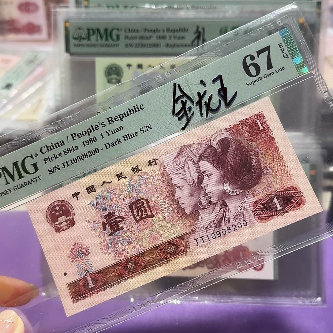 纸10908200。。。朦胧号金龙王