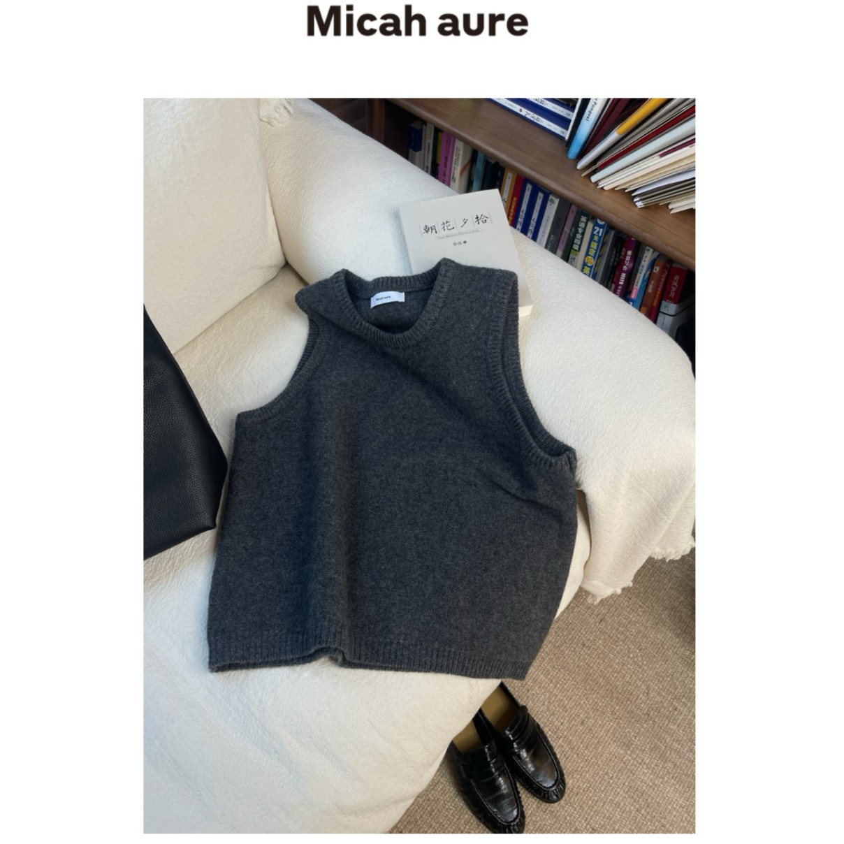Micah aure 「简言」～漂亮实用主义系列的新年马甲～100%绵羊毛