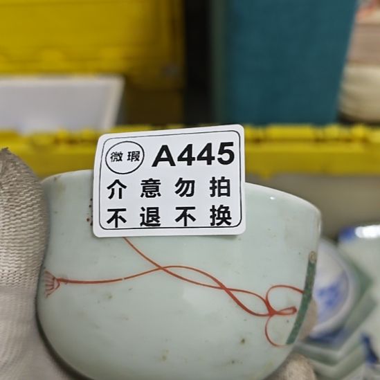 前***锦瓷片孤品微瑕NO退NO换