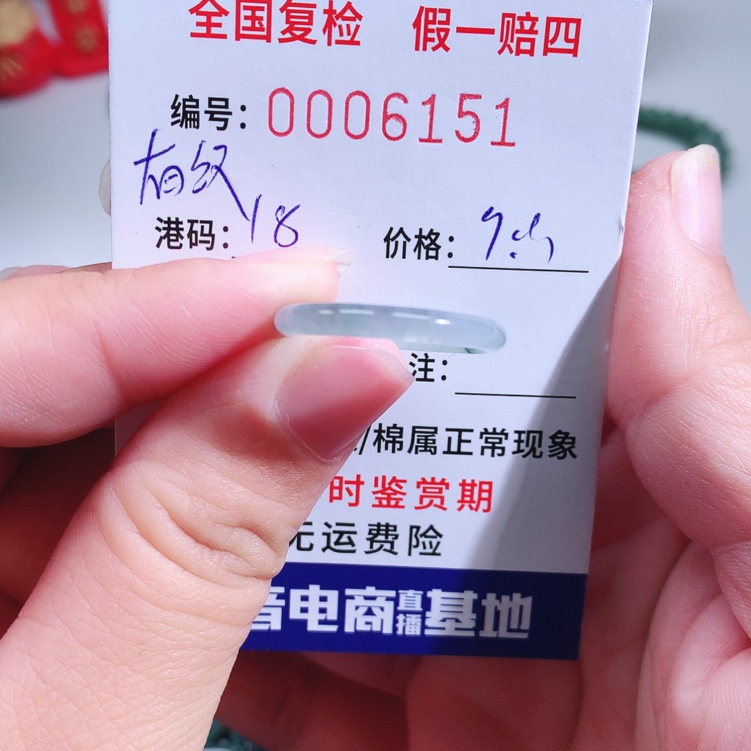 翡翠未镶嵌戒指6151