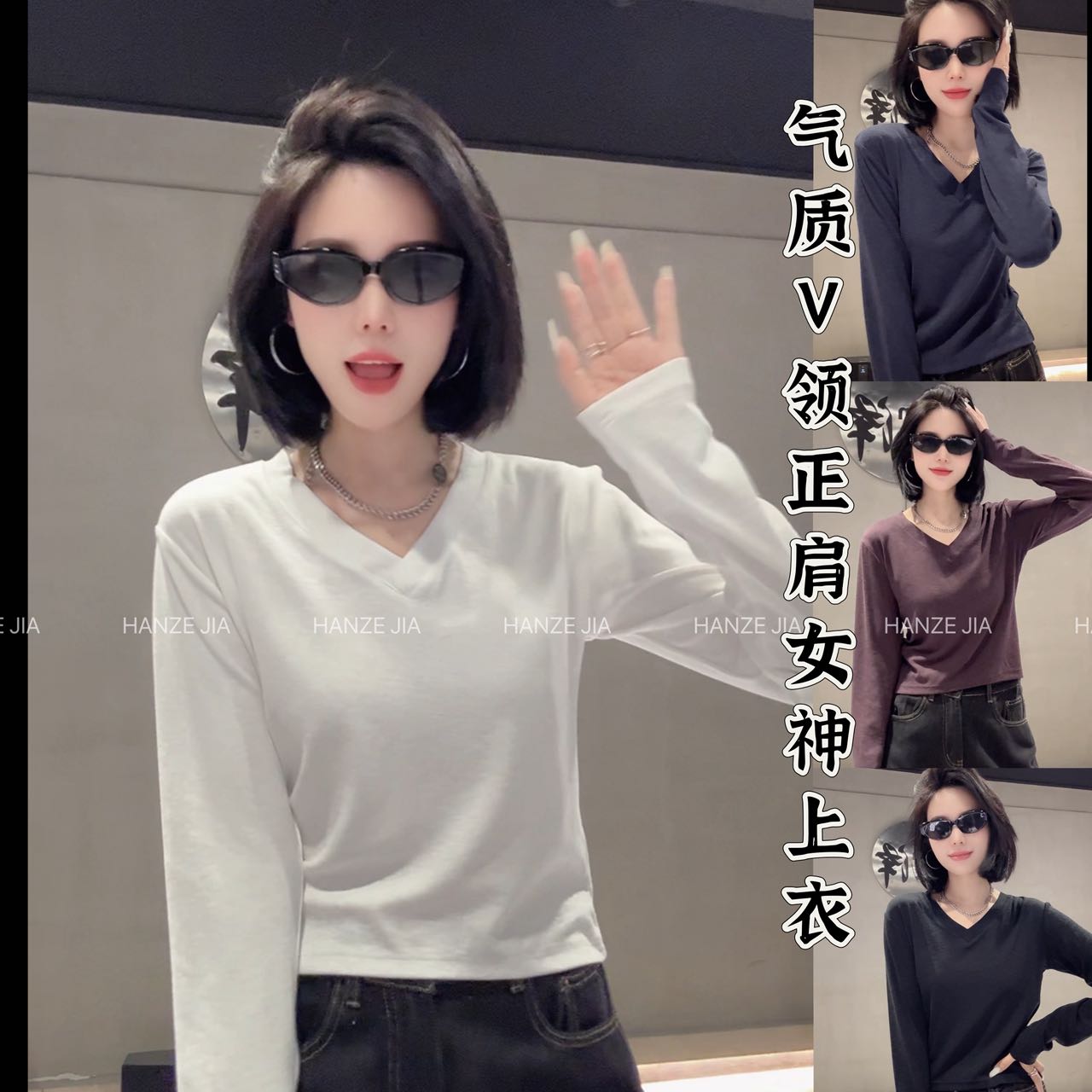 【寒泽出品】气质V领正肩女神上衣2T230