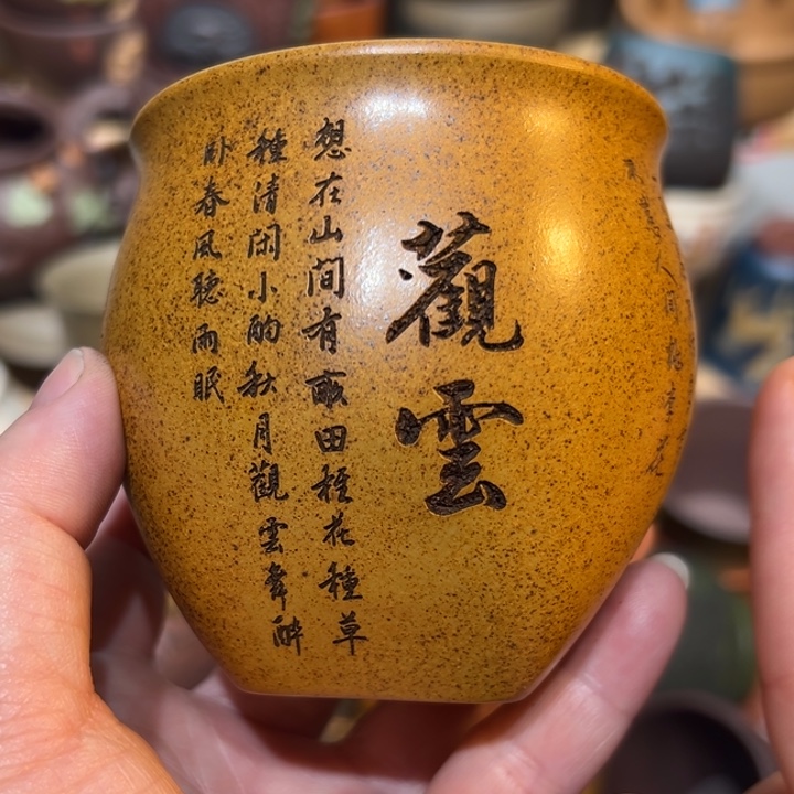 紫砂茶杯宜兴紫砂主人杯