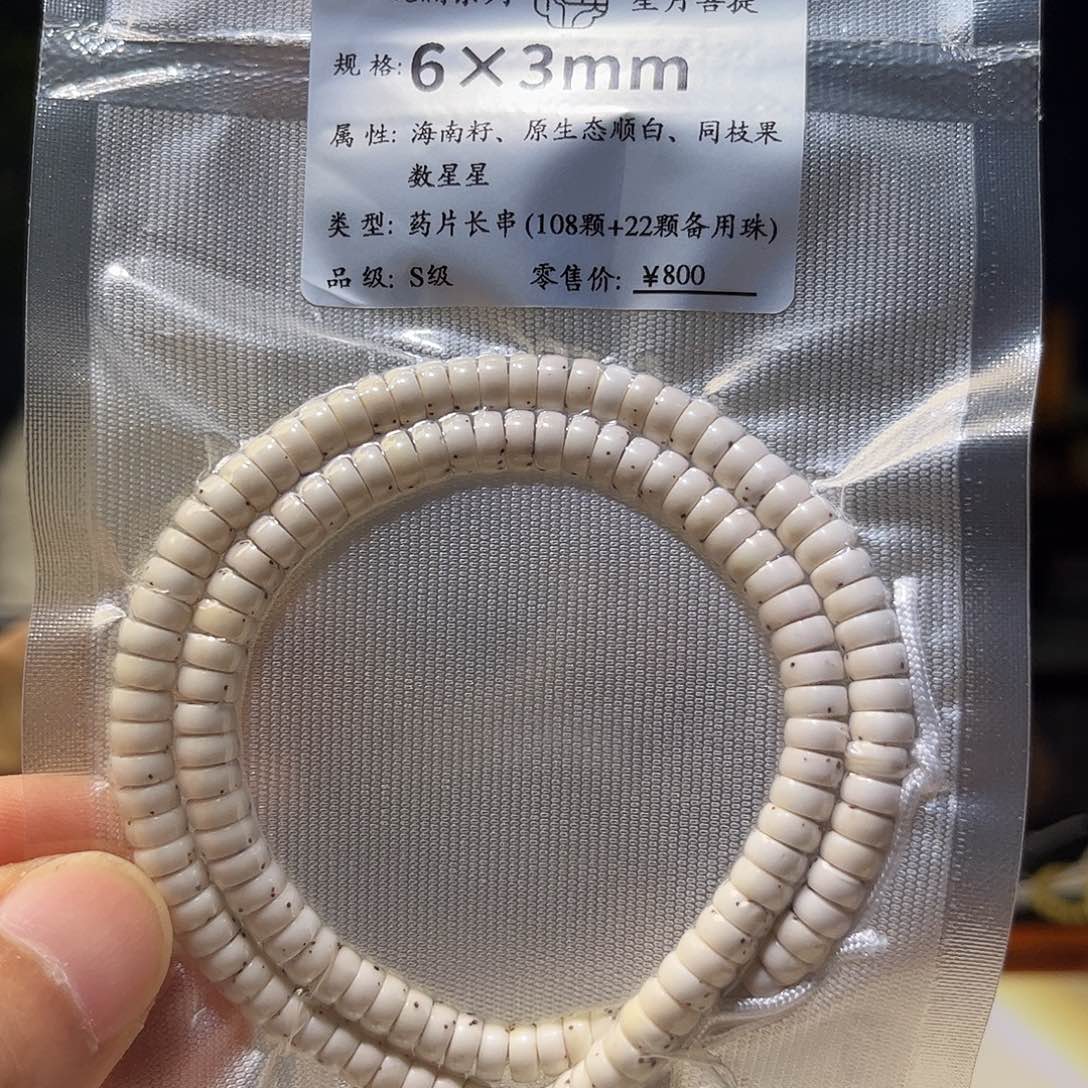 吊坠星月菩提星月