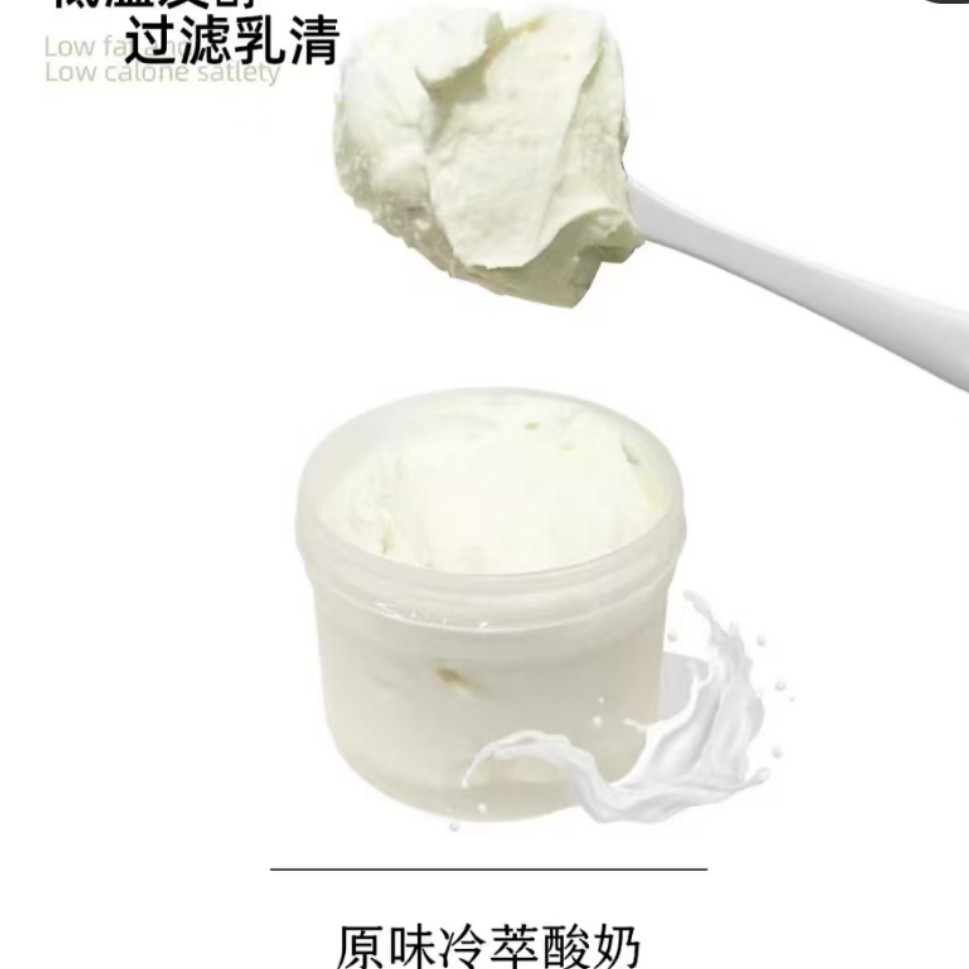 干噎原味冷萃酸奶罐罐