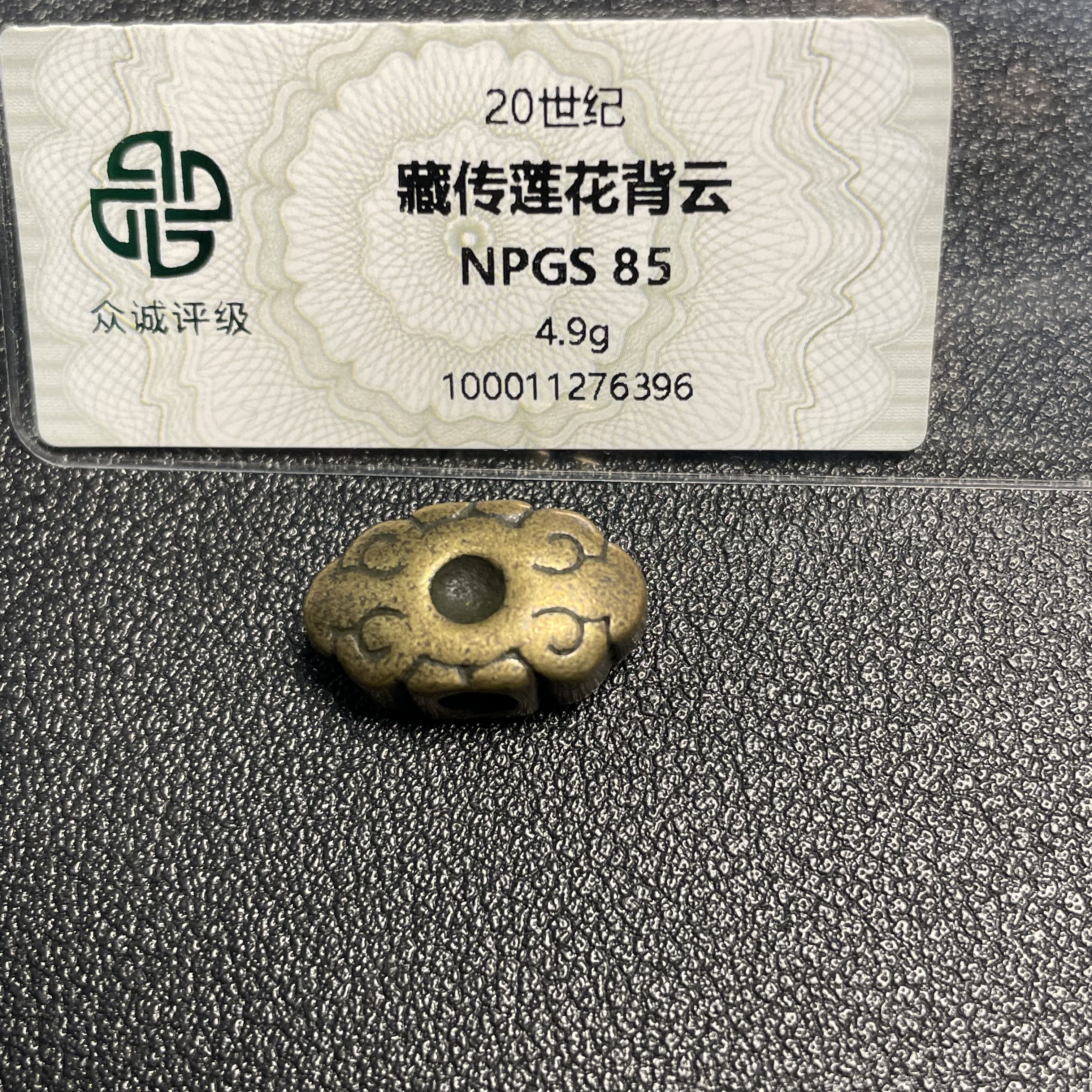 【古珠】20世纪藏传莲花背云2505140650