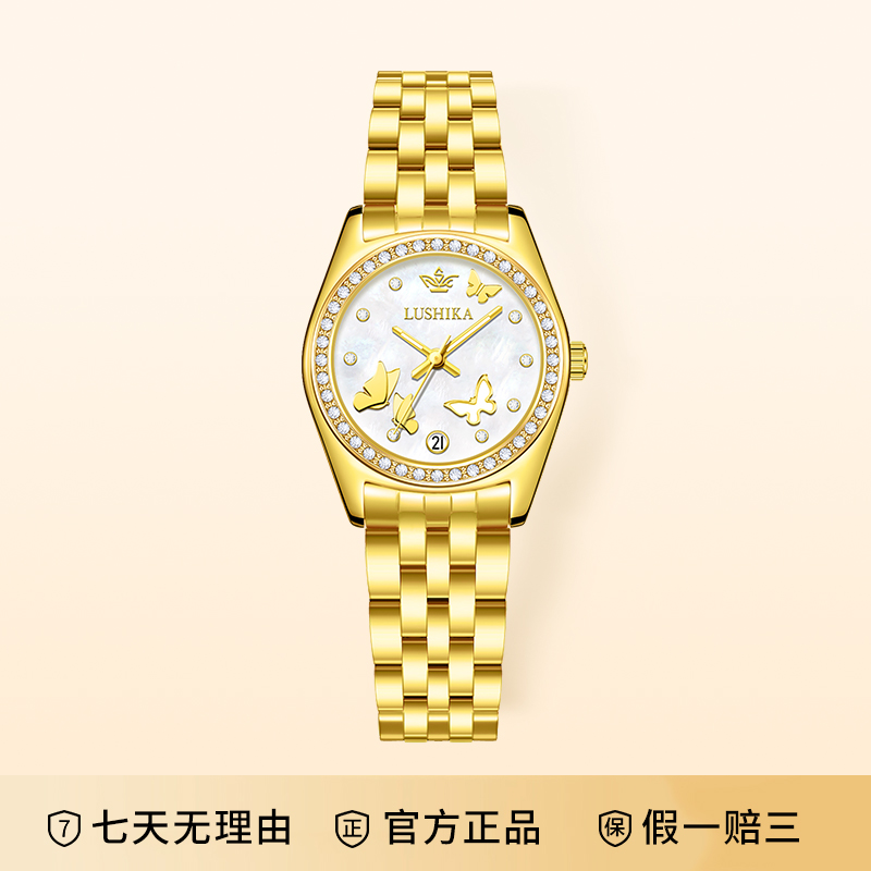 蝶舞系列 轻奢百搭气质防水全自动女士手表LSK199-B