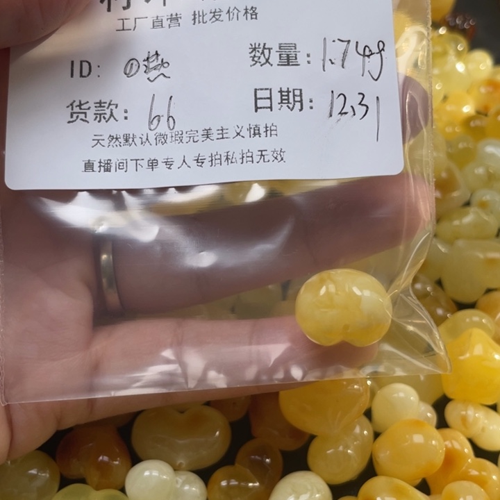 の***子琥珀未镶嵌裸石蜜蜡有粉