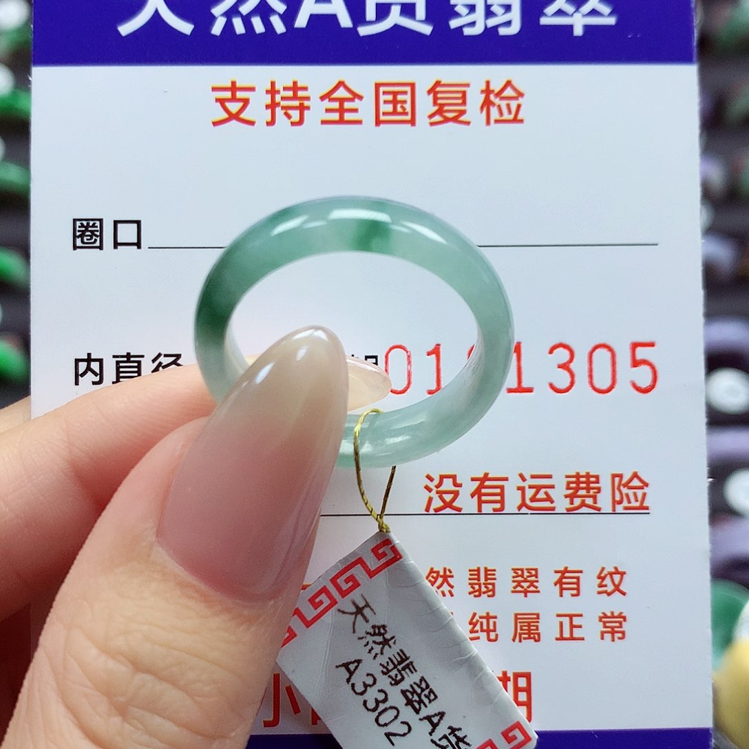 翡翠戒指未镶嵌21-22号