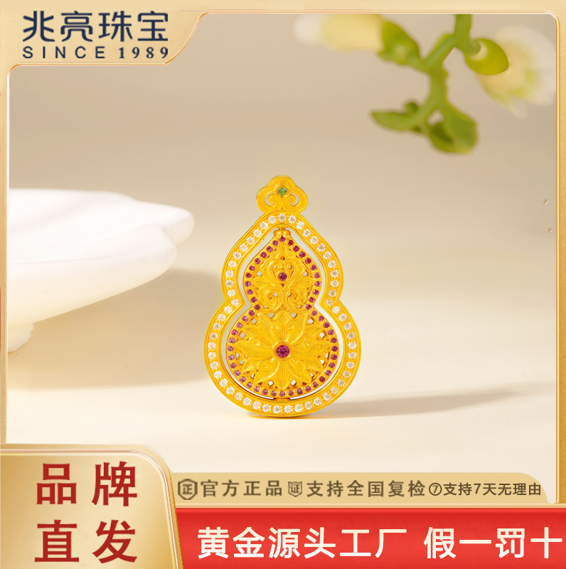 兆亮珠宝足金999古法黄金女士精致葫芦吊坠双面精美葫芦时尚摆件