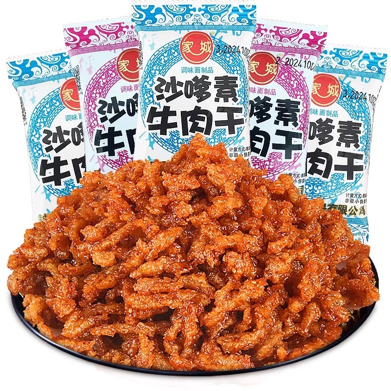 素牛肉辣条儿时怀旧牛肉粒经典童年记忆小零食网红爆款沙嗲牛肉干