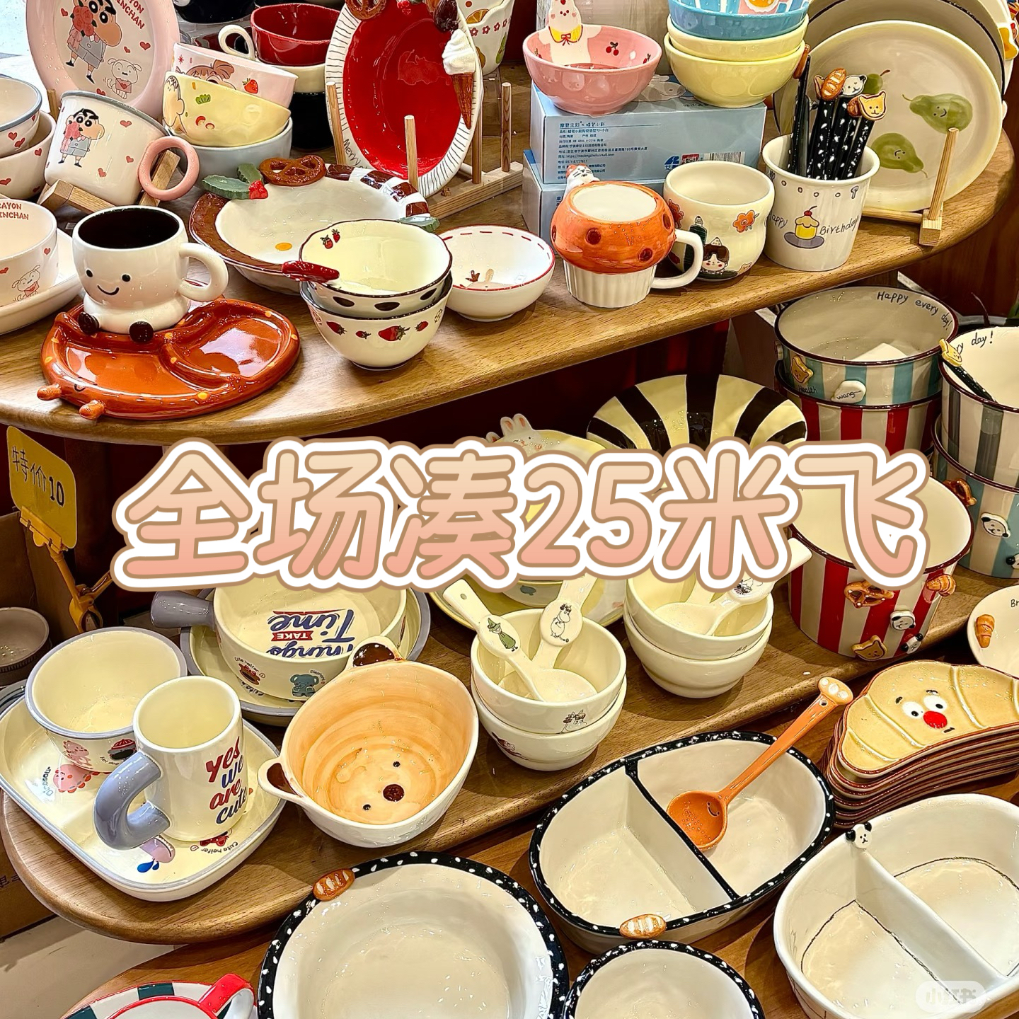 直播间自选款式餐具杂货百货餐具杯子盘子碗勺子no退no换