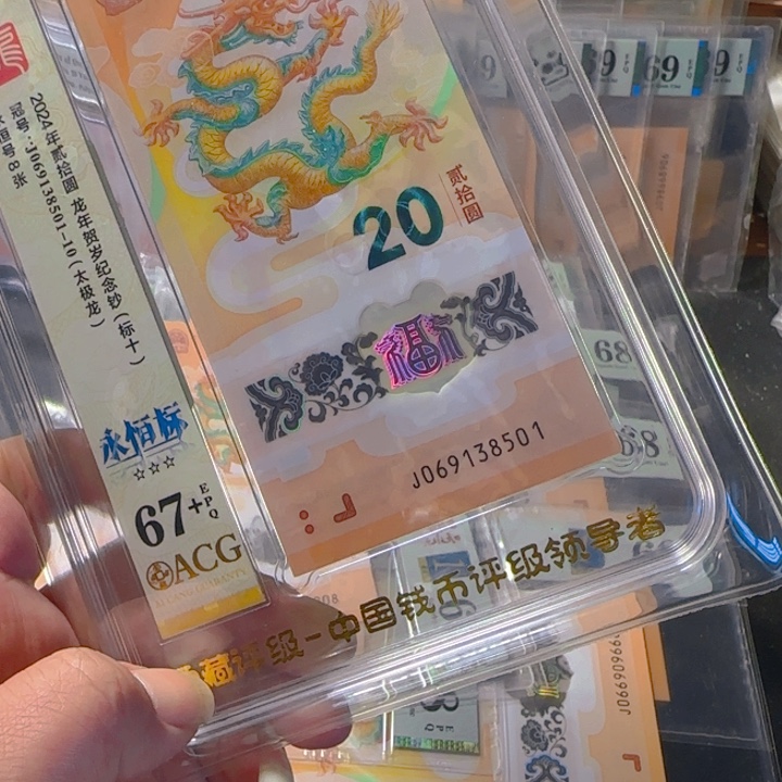 塑料069138501-10天马标十67+