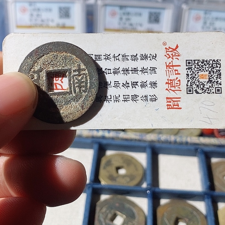 铜星***n康熙通宝南～乐泉