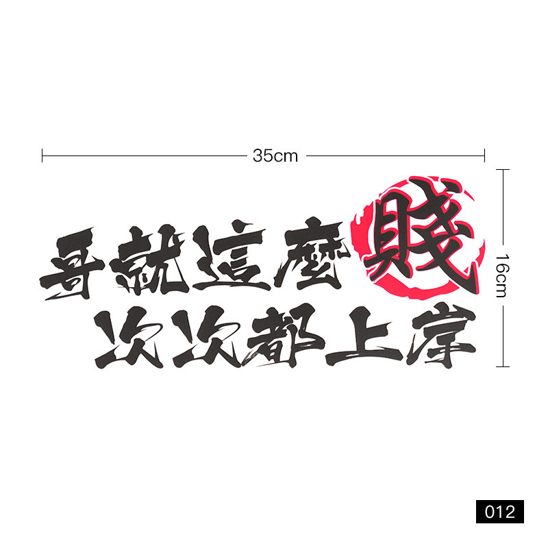 连球钓箱贴纸3d立体防水耐磨侧贴钓鱼箱改装个性贴纸渔具用品专用