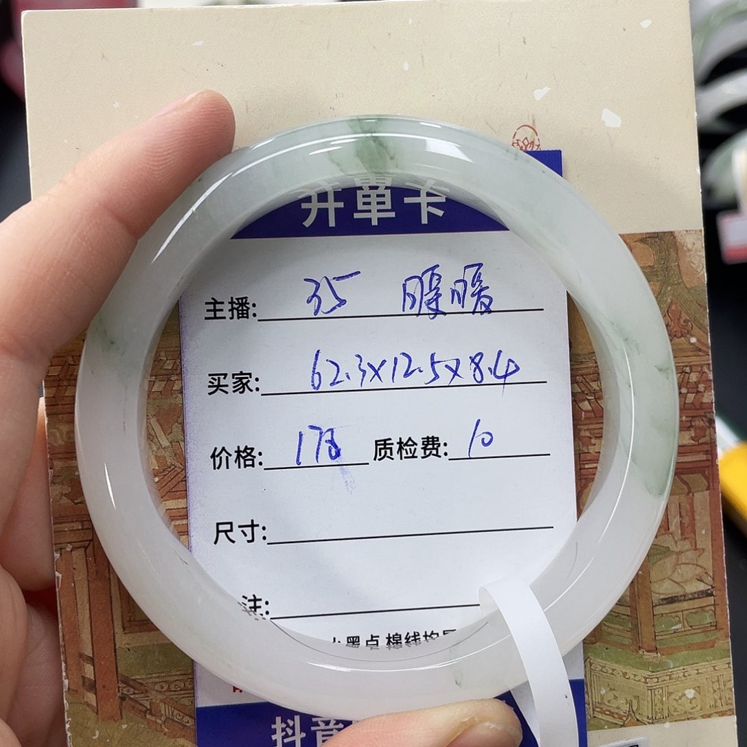 石英质玉未镶嵌手镯