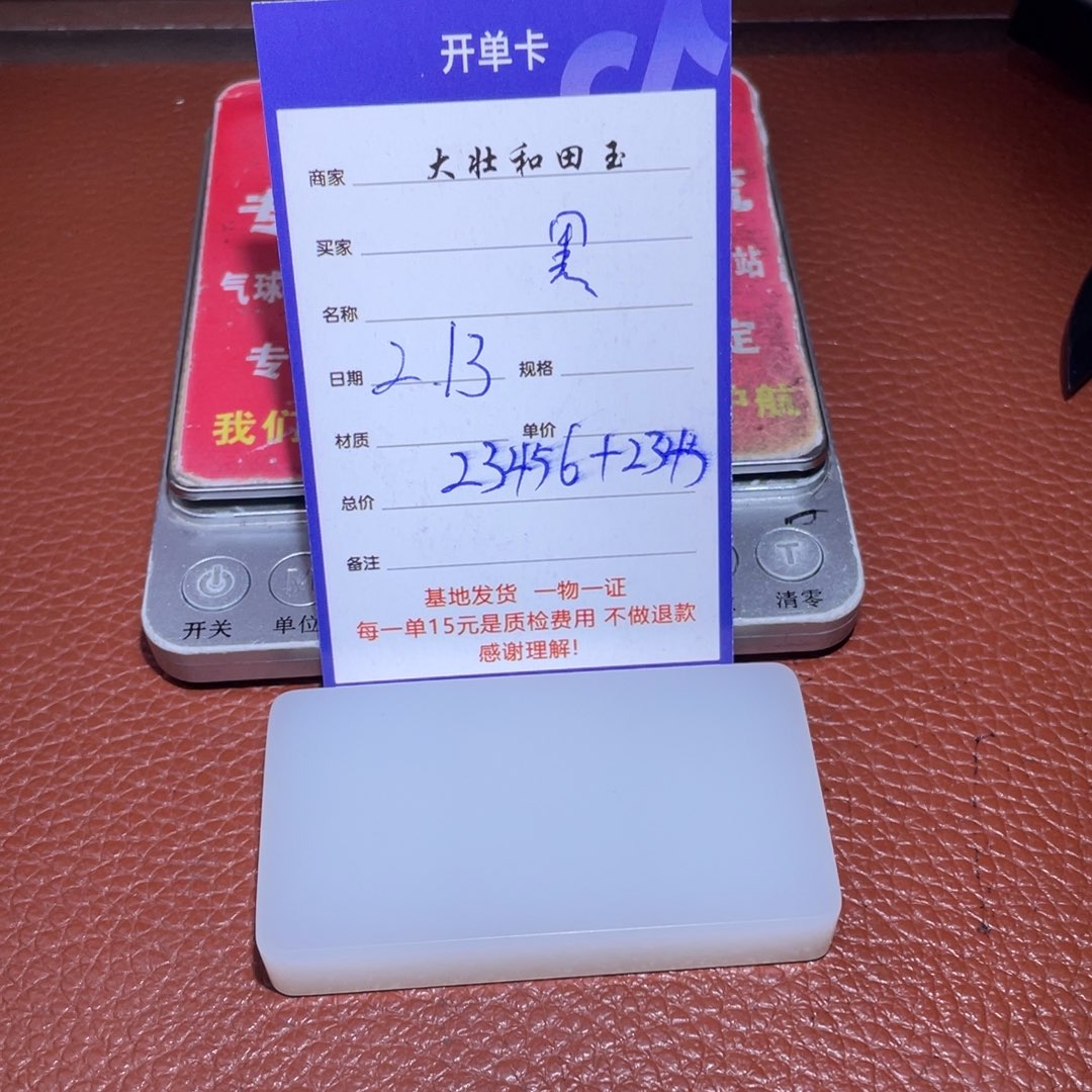 和田玉挂件未镶嵌黑**雪