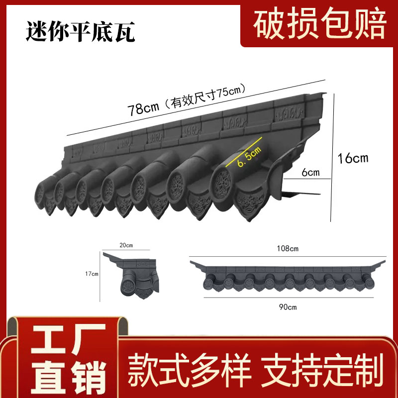 迷你平底瓦墙饰新中式古典屋檐仿古壁饰小马头墙飞檐装饰