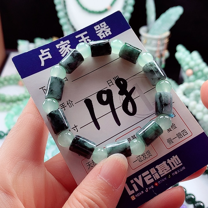 翡翠手链未镶嵌卡11/8