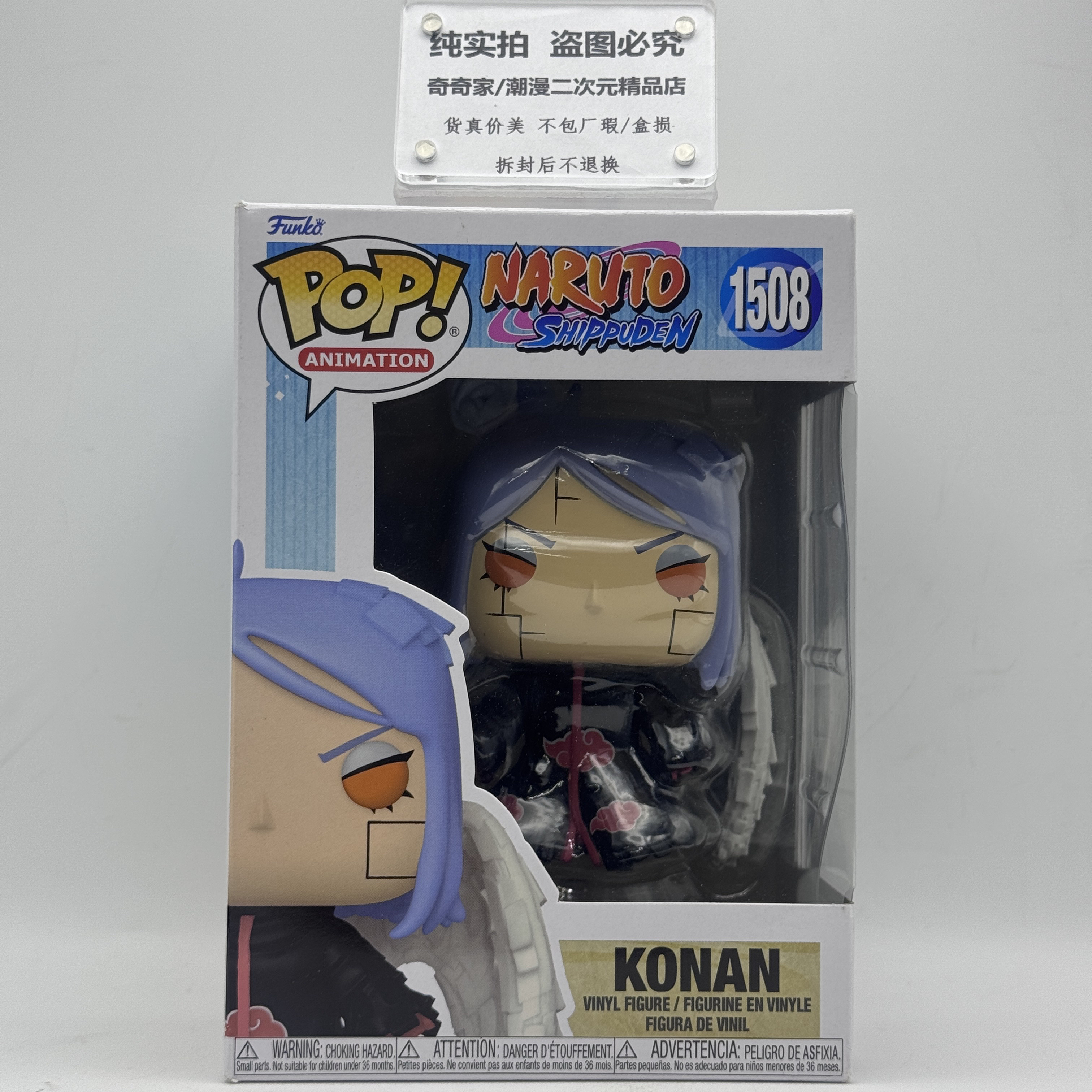【美版】Funko POP火影忍者周边小南#1508官方无塑封 介意勿入
