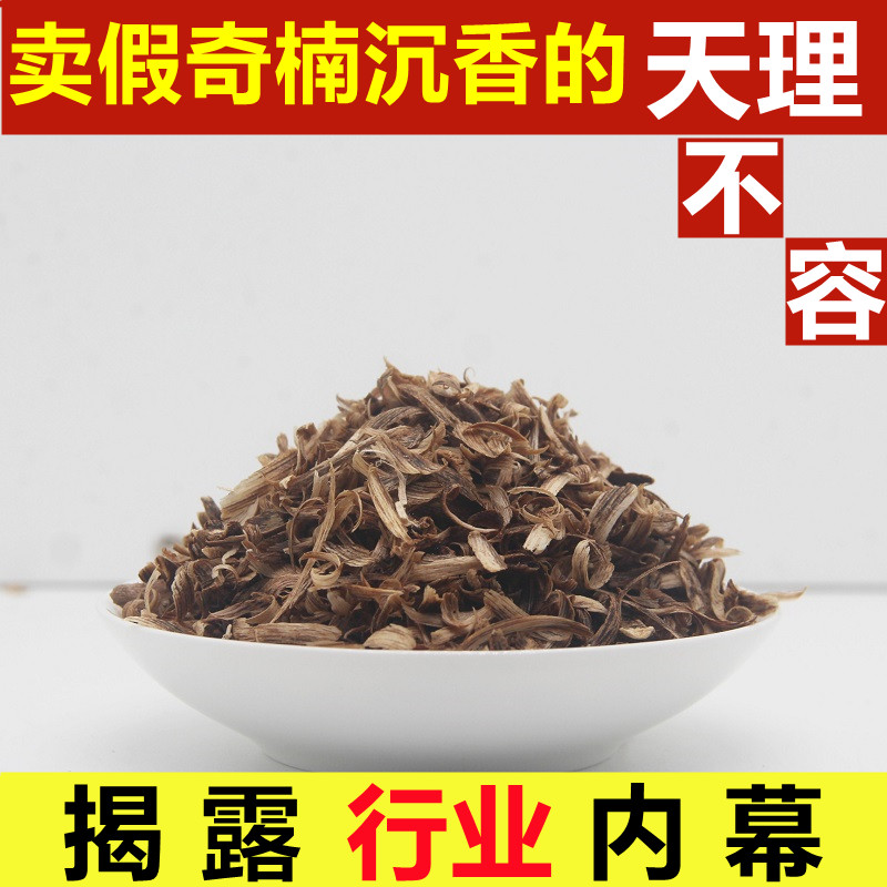 正宗绿奇楠沉香勾丝枕头原材料碎料做香囊边角老料上熏香炉刮丝