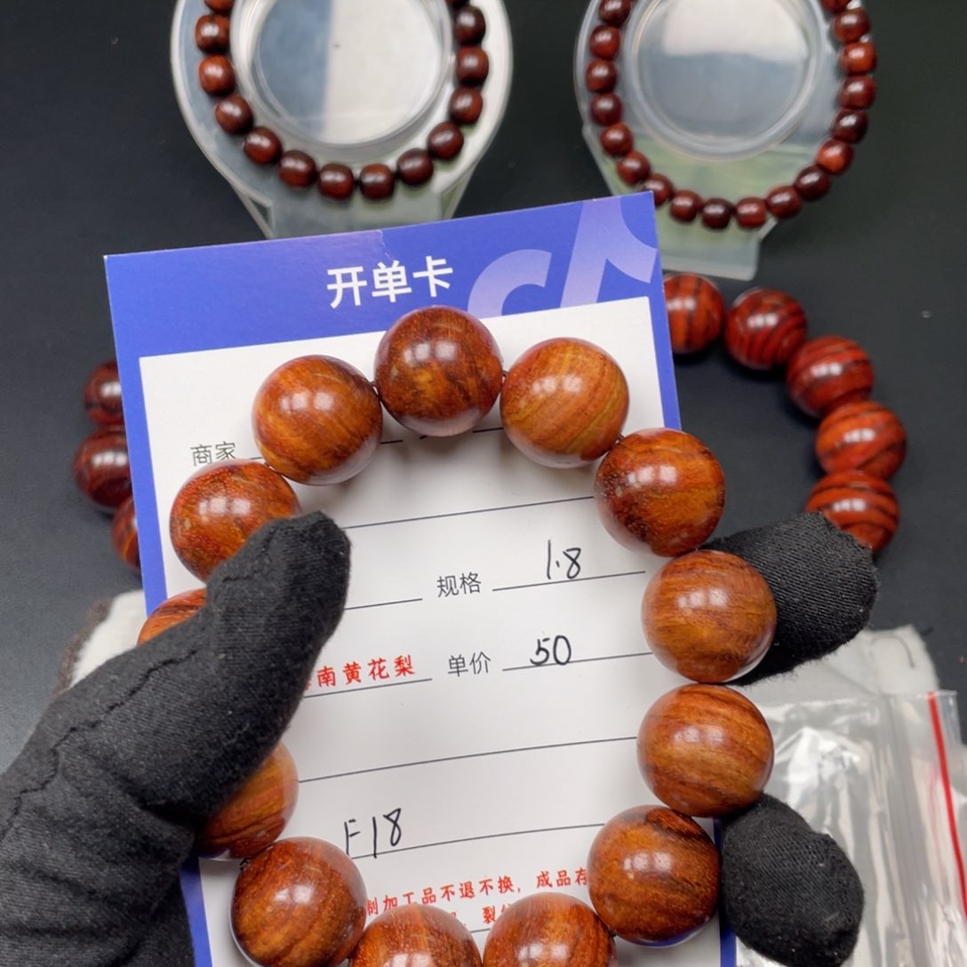 黄花梨/降香黄檀手串F18