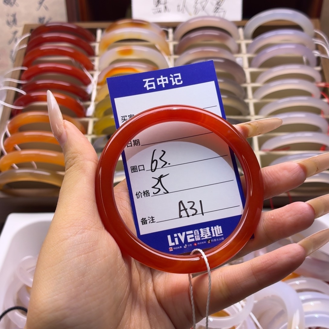 玛瑙/玉髓未镶嵌手镯