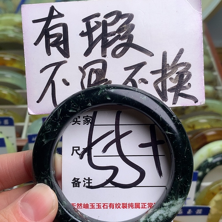 岫玉精品放漏手环