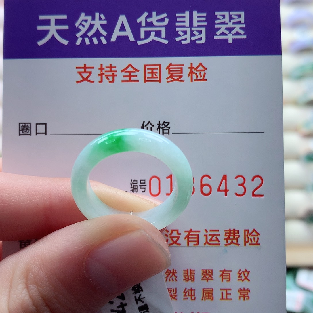 翡翠戒指未镶嵌13号