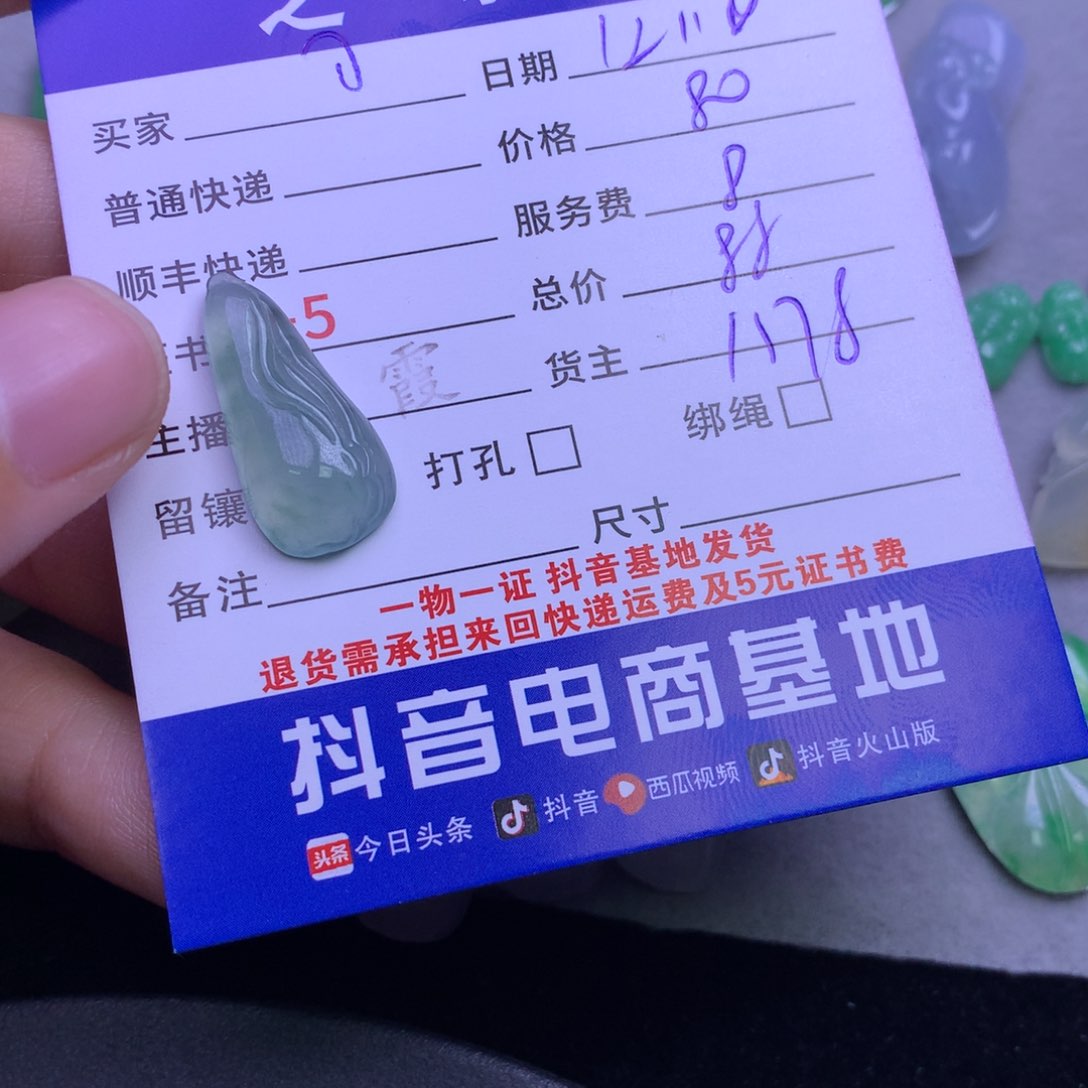 颈饰未镶嵌翡翠可*