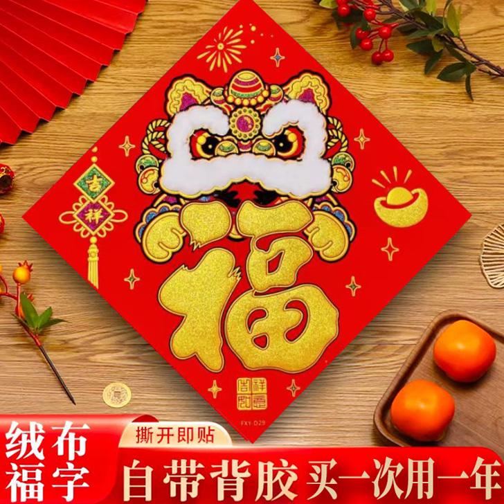 马年新款立体绒布烫金福字门贴春节入户门高端装饰