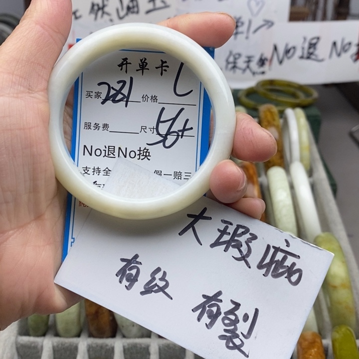 蛇纹石玉未镶嵌手镯