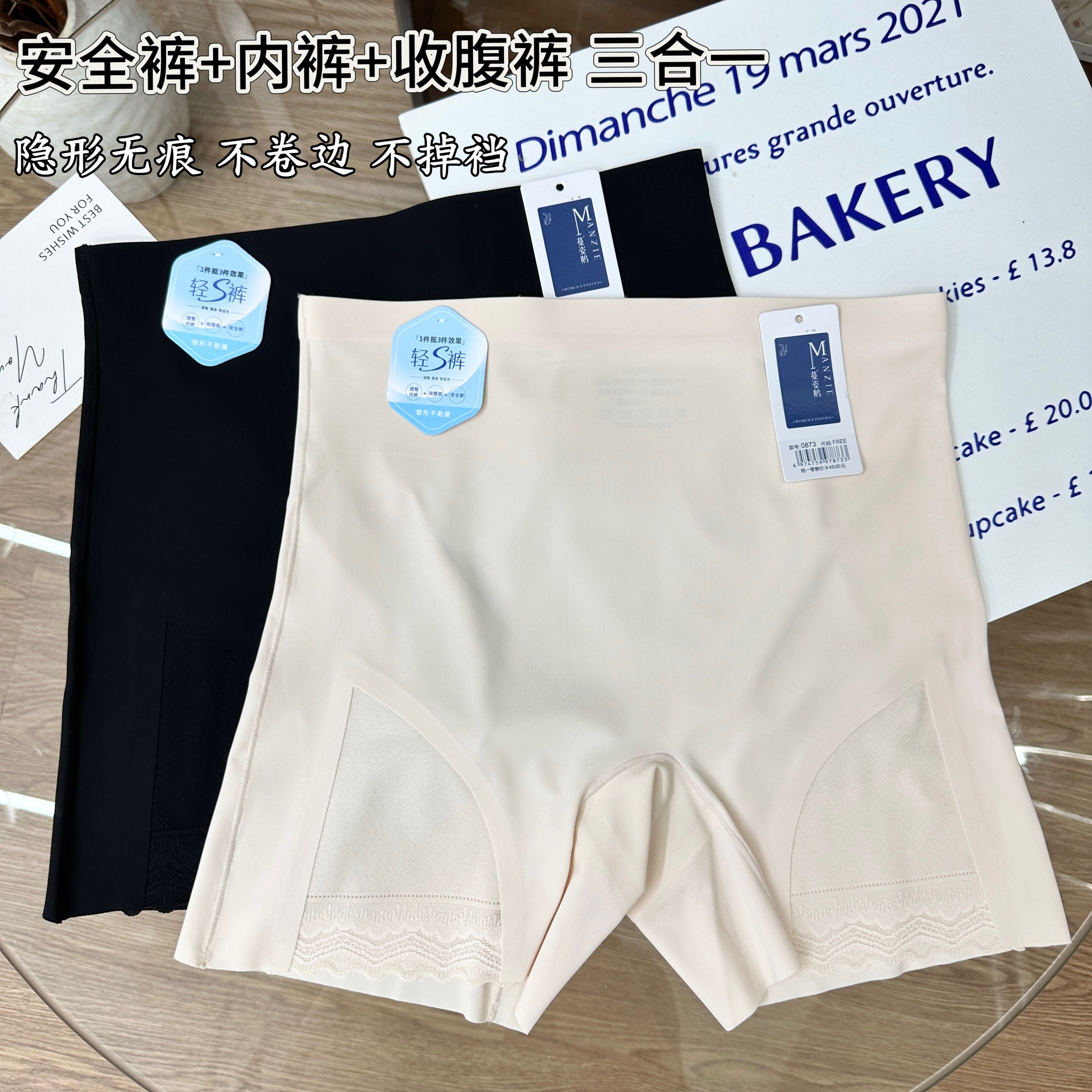 【85-145斤】平角安全裤女防走光冰丝无痕打底裤不卷边四角短裤0873