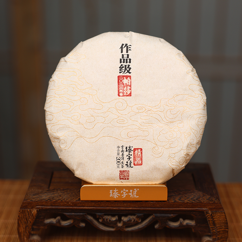 臻字号2023年作品级帕莎春精品生茶200克/饼